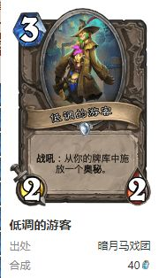 炉石传说护符火冲法卡组要怎么搭配 炉石传说护符火冲法卡组选择建议