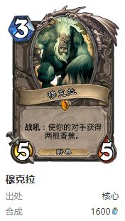 炉石传说护符火冲法卡组要怎么搭配 炉石传说护符火冲法卡组选择建议