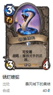 炉石传说护符火冲法卡组要怎么搭配 炉石传说护符火冲法卡组选择建议