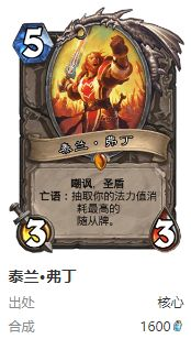 炉石传说护符火冲法卡组要怎么搭配 炉石传说护符火冲法卡组选择建议