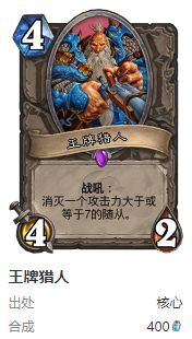 炉石传说护符火冲法卡组要怎么搭配 炉石传说护符火冲法卡组选择建议