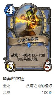 炉石传说护符火冲法卡组要怎么搭配 炉石传说护符火冲法卡组选择建议