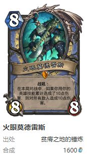 炉石传说护符火冲法卡组要怎么搭配 炉石传说护符火冲法卡组选择建议