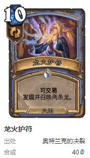 炉石传说护符火冲法卡组要怎么搭配 炉石传说护符火冲法卡组选择建议