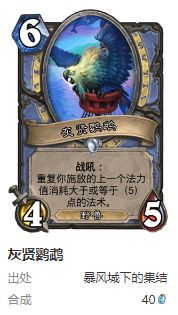 炉石传说护符火冲法卡组要怎么搭配 炉石传说护符火冲法卡组选择建议