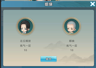 修仙家族模拟器2怎么结婚 婚庆游戏秘籍