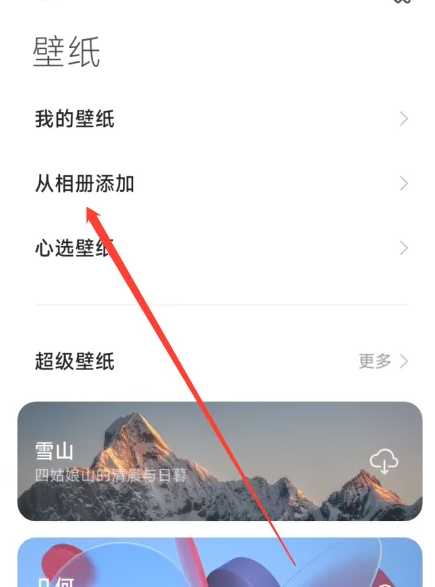 壁纸引擎app怎么导入壁纸 壁纸引擎app导入壁纸方法