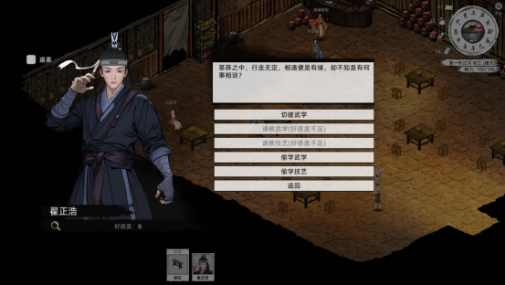 刀剑江湖路偷学怎么偷学 偷学玩法详解