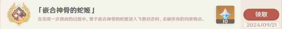原神地方传奇嵌合神骨的蛇姬怎么打 原神地方传奇嵌合神骨的蛇姬打法思路解析