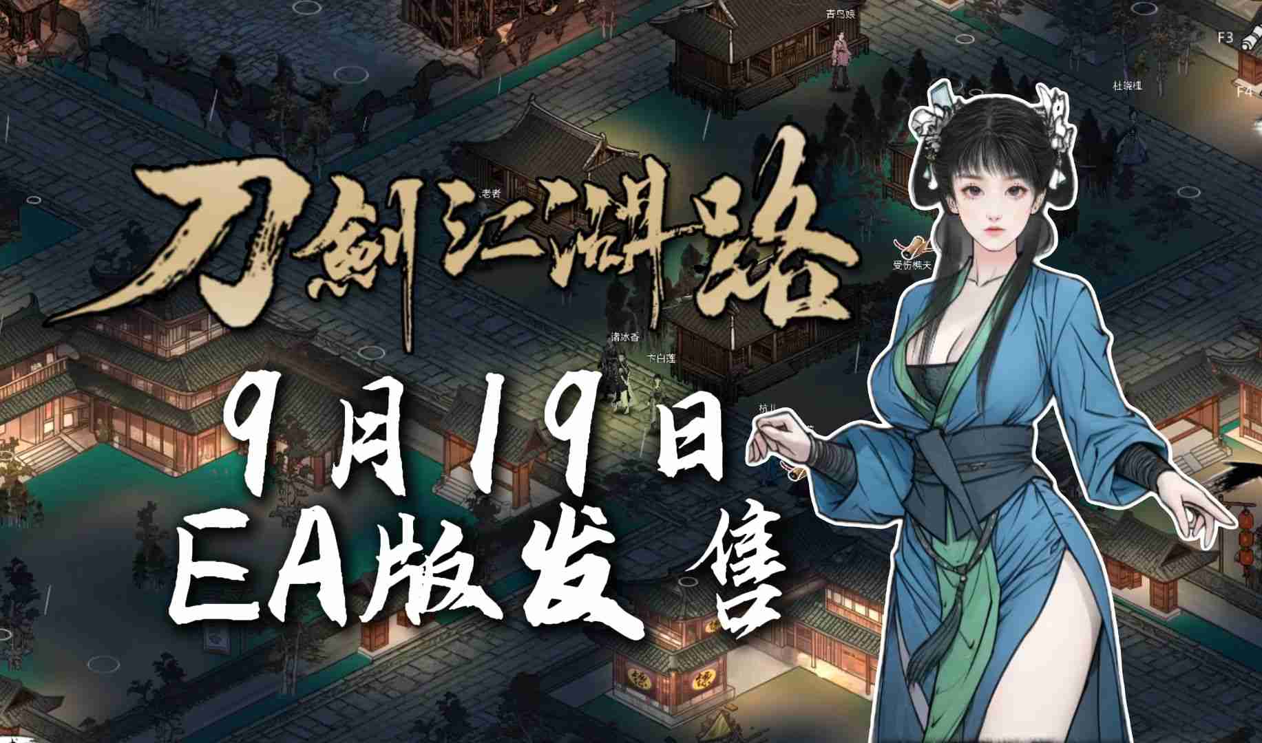 刀剑江湖路游戏初期天赋怎么选 游戏初期天赋选择