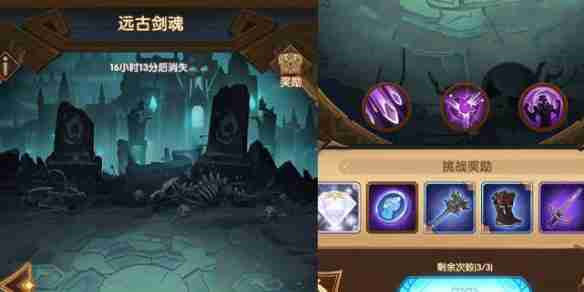 剑与远征远古剑魂怎么开启 古剑魂魄觉醒之路