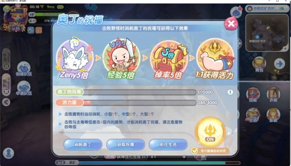 仙境传说新启航等级系统介绍 如何畅玩等级体系