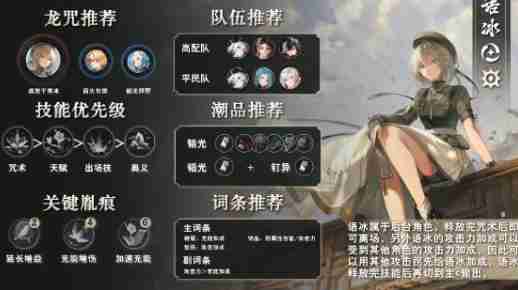 归龙潮哪个五星角色性价比最高 归龙潮五星角色培养建议