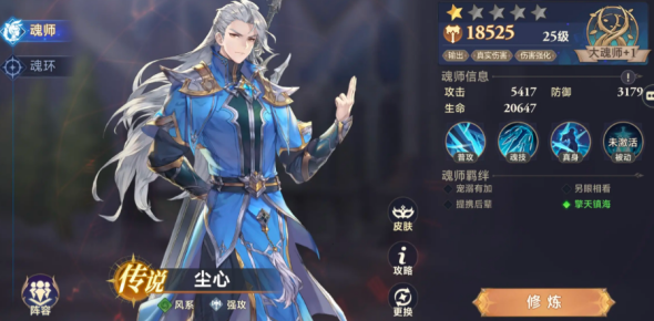 斗罗大陆逆转时空魂师职业怎么选 斗罗大陆逆转时空魂师职业选择建议