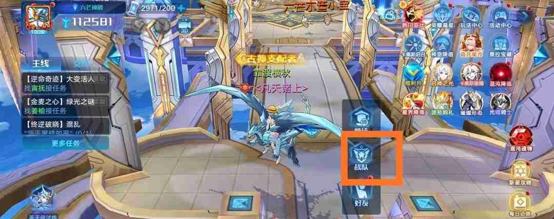 奥拉星战队商店在哪里 战团商舖点位指南