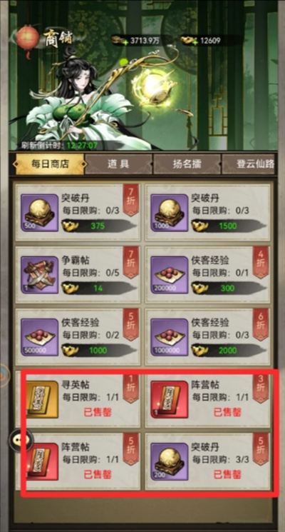仗剑封魔新手玩法介绍 新手入门指南：如何开始玩