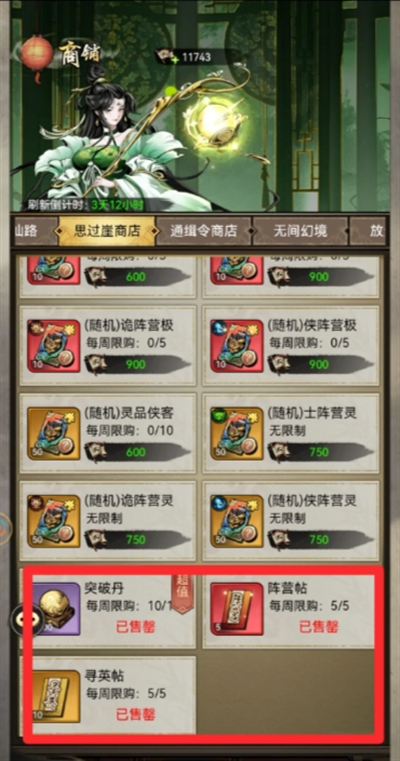 仗剑封魔新手玩法介绍 新手入门指南：如何开始玩