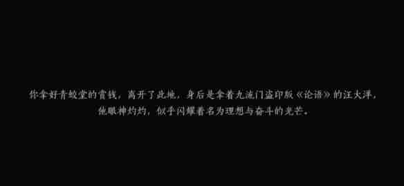 燕云十六声汴河渡口文斗路线是什么 汴河渡口文斗路线详细解析