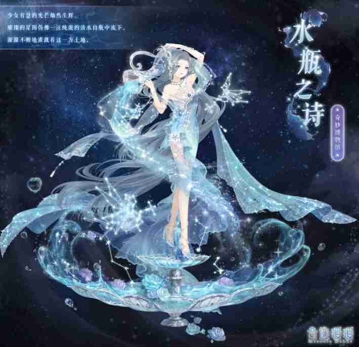 奇迹暖暖水瓶之诗怎么获取 获取方式