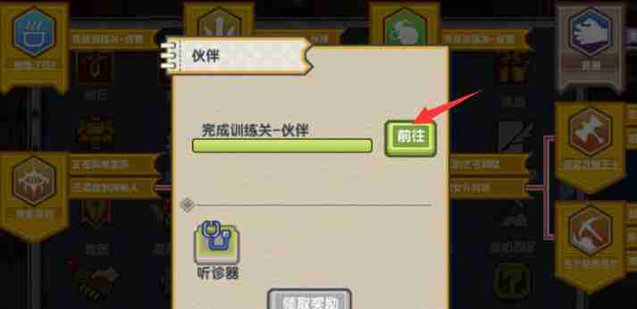伊洛纳伙伴训练关卡在哪里 搭档特训地盘全解析