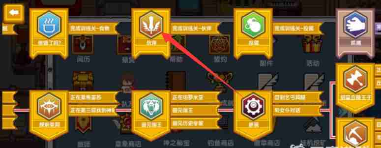伊洛纳伙伴训练关卡在哪里 搭档特训地盘全解析