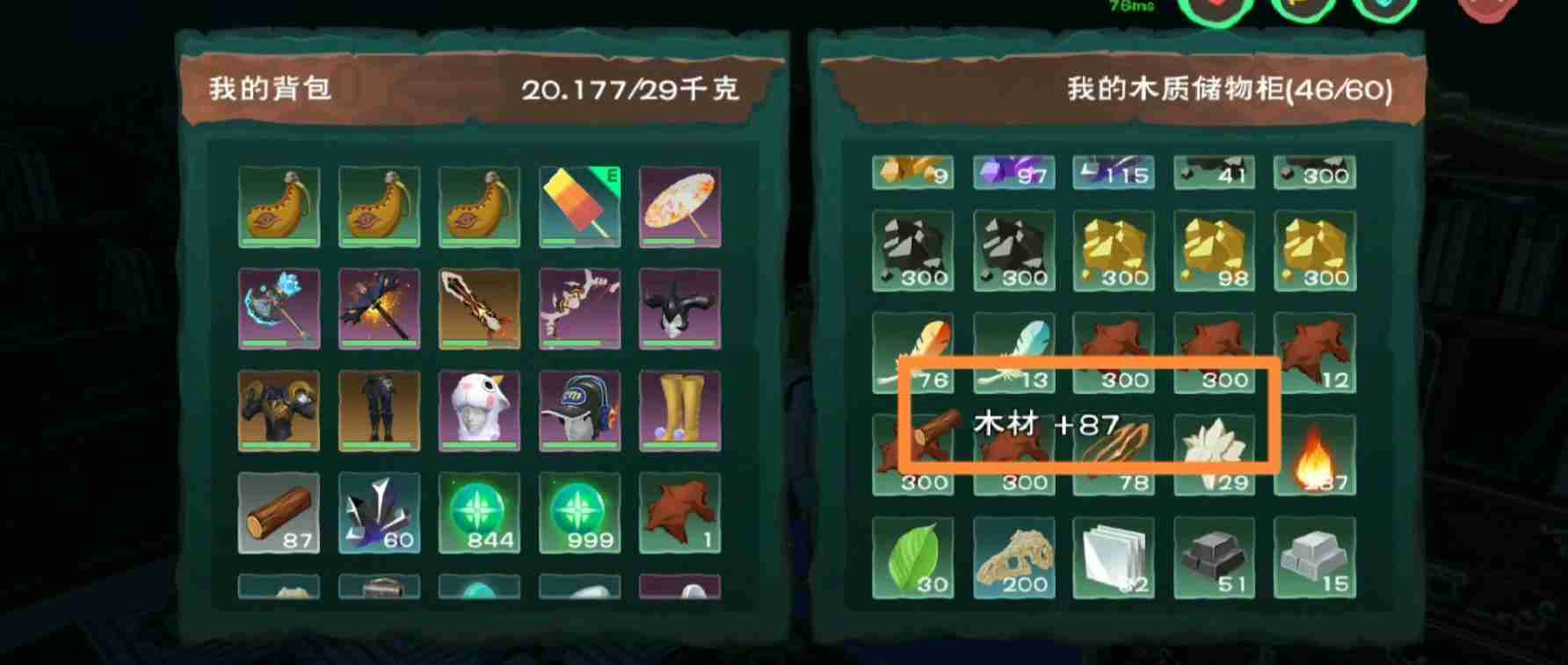 创造与魔法鞍怎么制作 马鞍手工打造技巧