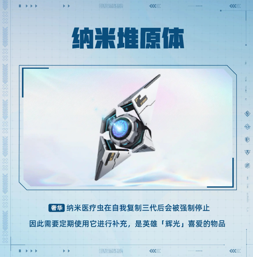 天启行动辉光有什么技能 辉光技巧实战指南