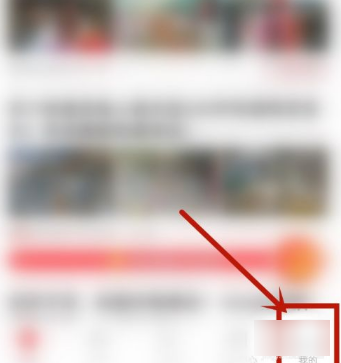 惠头条怎么注销账号 注销账号操作方法