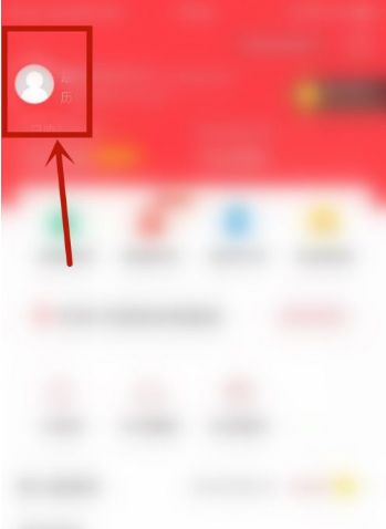 惠头条怎么注销账号 注销账号操作方法