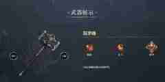 猎手之王双手锤怎么用 猎手之王双手锤使用方法介绍