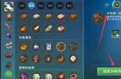 创造与魔法罐子钥匙怎么制作 打造罐子开启神器：简易钥匙制作指南