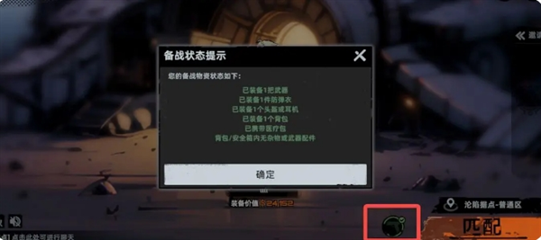 代号撤离战前准备指南 大战前夕：全面备战秘籍