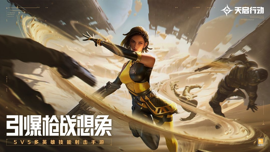 天启行动砂幔有什么技能 砂幔技巧实战指南