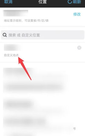 水印相机app如何自定义位置 水印相机app自定义位置方法