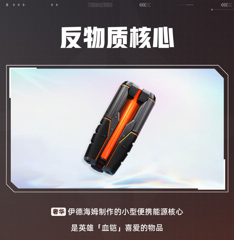 天启行动血铠有什么技能 血铠绝技实战指南