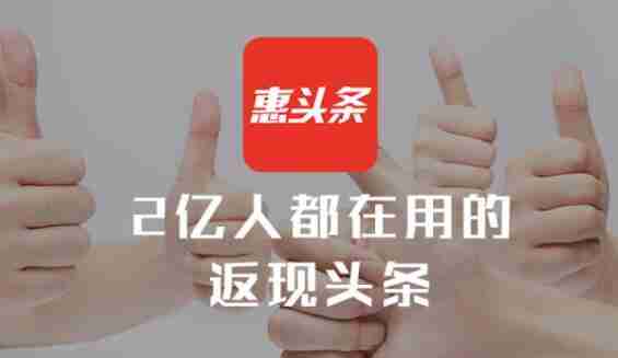 惠头条怎么解绑微信 解绑微信操作方法