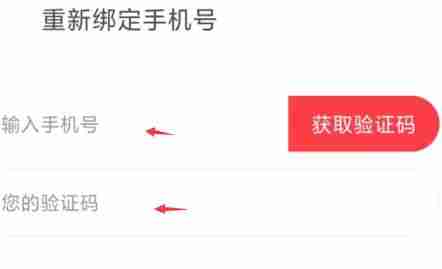 惠头条怎么解绑微信 解绑微信操作方法