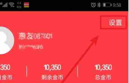 惠头条怎么解绑微信 解绑微信操作方法