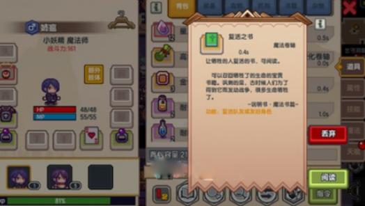 伊洛纳复活之书有什么用 活人书：生命重启秘籍解析
