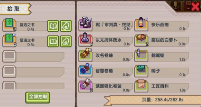 伊洛纳复活之书有什么用 活人书：生命重启秘籍解析