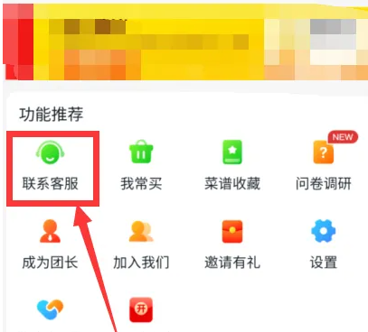 美团优选商家版怎么关闭店铺 美团优选关闭店铺方法