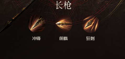 猎手之王长枪怎么使用 猎手之王长枪使用攻略