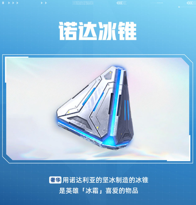 天启行动冰霜有什么技能 冰雪技能实战指南