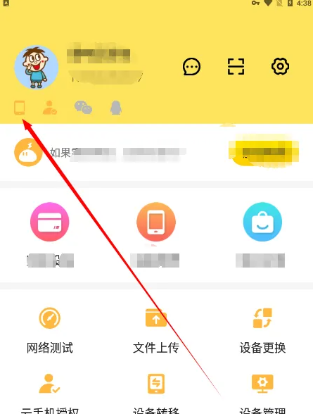 雷电云手机如何绑定手机 雷电云手机绑定手机方法
