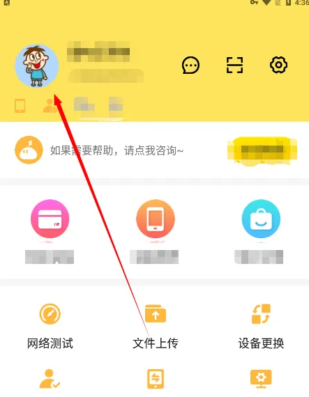 雷电云手机如何绑定手机 雷电云手机绑定手机方法