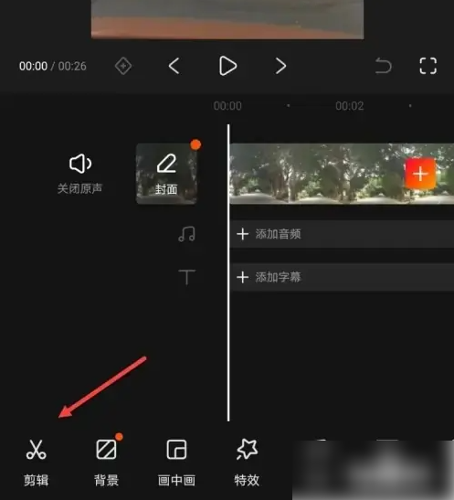 快影剪辑怎么删掉多余的画面 具体操作方法介绍
