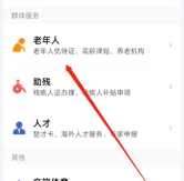 鄂汇办怎么人脸识别认证 鄂汇办养老金认证人脸识别方法