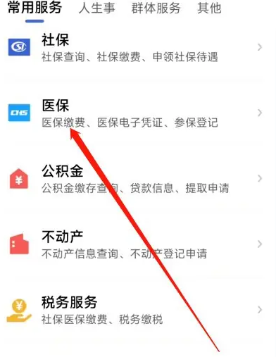 鄂汇办怎么办理生育登记 鄂汇办备案生育教程