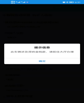 河北税务app怎么缴纳车辆购置税 河北税务app缴纳车辆购置税方法