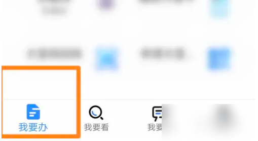 我的连云港怎么认证 我的连云港身份认证方法